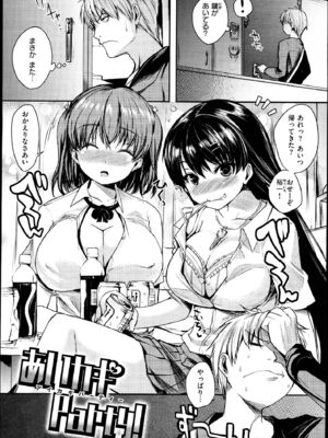 [ピエ～ル☆よしお] ちちびっち_116