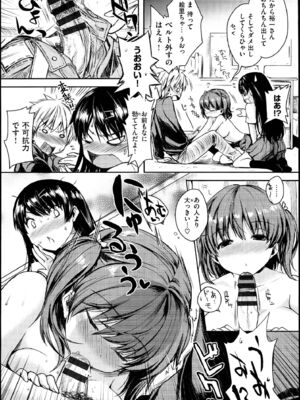 [ピエ～ル☆よしお] ちちびっち_120