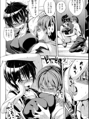 [ピエ～ル☆よしお] ちちびっち_139