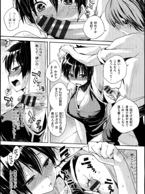 [ピエ～ル☆よしお] ちちびっち_140