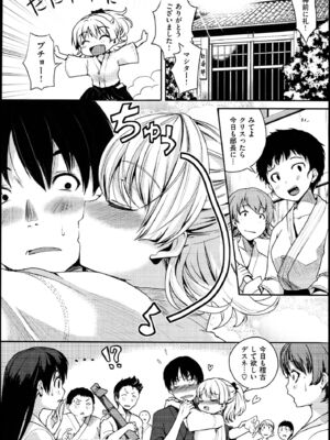 [ピエ～ル☆よしお] ちちびっち_163