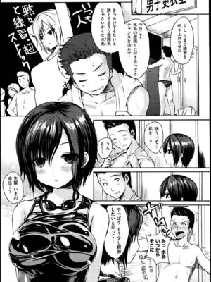 [ピエ～ル☆よしお] ちちびっち_166