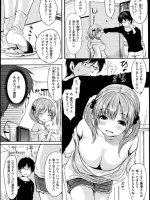 [ピエ～ル☆よしお] ちちびっち_181