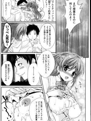 [ピエ～ル☆よしお] ちちびっち_200