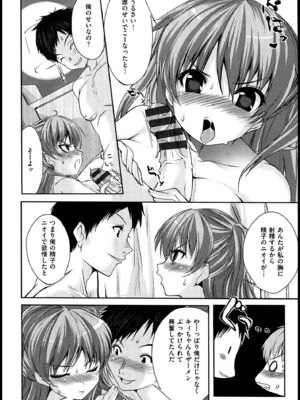 [ピエ～ル☆よしお] ちちびっち_203