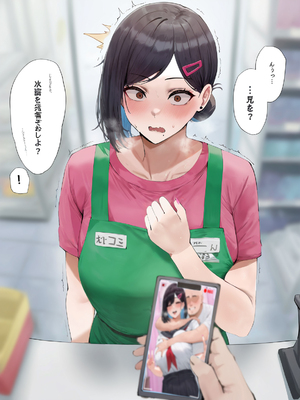 【MoriAAA】坂本葵NTR【AI Generated】_001_005