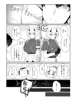 (C106) [gombek、Binahrin、FEY] 先生、じっとしてください (ブルーアーカイブ)_19