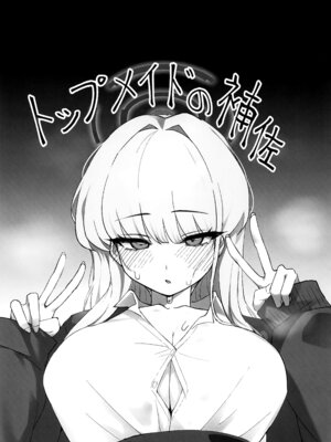 (C106) [gombek、Binahrin、FEY] 先生、じっとしてください (ブルーアーカイブ)_20