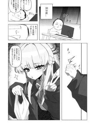 (C106) [gombek、Binahrin、FEY] 先生、じっとしてください (ブルーアーカイブ)_23