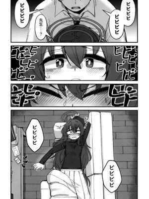 (C106) [gombek、Binahrin、FEY] 先生、じっとしてください (ブルーアーカイブ)_41