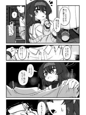 (C106) [gombek、Binahrin、FEY] 先生、じっとしてください (ブルーアーカイブ)_46