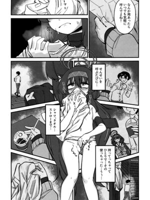 (C106) [gombek、Binahrin、FEY] 先生、じっとしてください (ブルーアーカイブ)_50