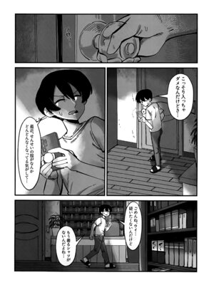 (C106) [gombek、Binahrin、FEY] 先生、じっとしてください (ブルーアーカイブ)_51