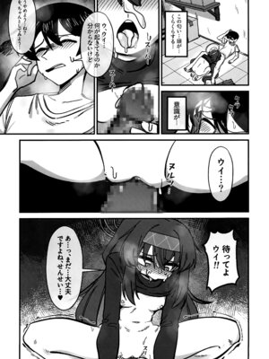 (C106) [gombek、Binahrin、FEY] 先生、じっとしてください (ブルーアーカイブ)_60