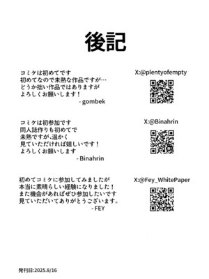 (C106) [gombek、Binahrin、FEY] 先生、じっとしてください (ブルーアーカイブ)_65