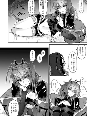 [AM6：44 (akasabi)] I'm a BAD GIRL 5 (アークナイツ) [DL版]_06