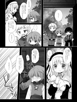 [CHRONOLOG (桜沢いづみ)] 聖教育 桜沢いづみside_10