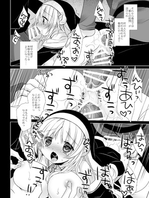 [CHRONOLOG (桜沢いづみ)] 聖教育 桜沢いづみside_18