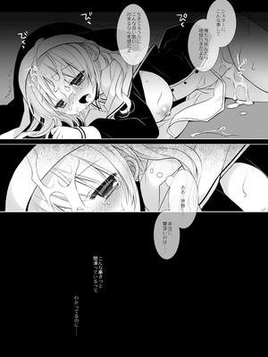 [CHRONOLOG (桜沢いづみ)] 聖教育 桜沢いづみside_20