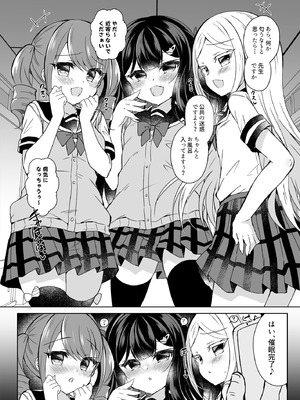 [Lonely Church (鈴音れな)] 会場本総集編_28