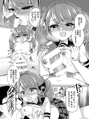 [Lonely Church (鈴音れな)] 会場本総集編_30