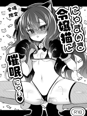 [Lonely Church (鈴音れな)] 会場本総集編_33