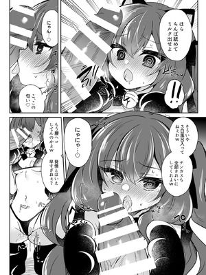 [Lonely Church (鈴音れな)] 会場本総集編_35