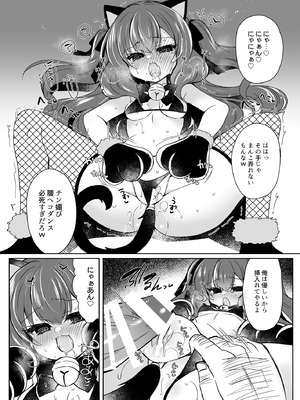 [Lonely Church (鈴音れな)] 会場本総集編_37