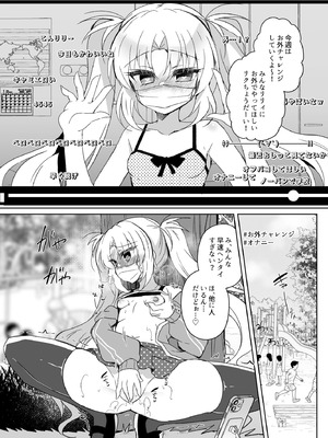 [Lonely Church (鈴音れな)] 会場本総集編_41