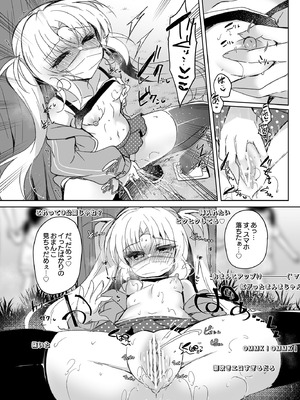 [Lonely Church (鈴音れな)] 会場本総集編_42