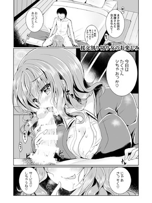 [Lonely Church (鈴音れな)] 会場本総集編_53