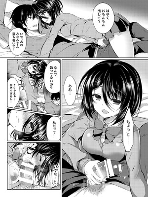 [Lonely Church (鈴音れな)] 会場本総集編_71