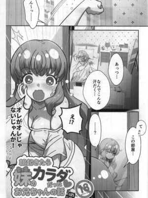 [STAR BERRY (山猫スズメ)] TSFショートまとめ本_05