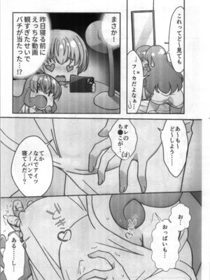 [STAR BERRY (山猫スズメ)] TSFショートまとめ本_06