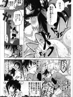 [STAR BERRY (山猫スズメ)] TSFショートまとめ本_20