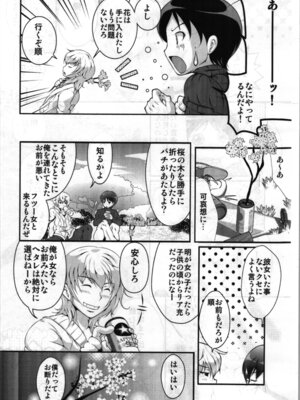 [STAR BERRY (山猫スズメ)] TSFショートまとめ本_22