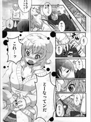 [STAR BERRY (山猫スズメ)] TSFショートまとめ本_23