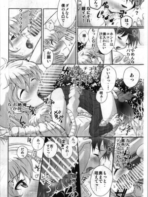 [STAR BERRY (山猫スズメ)] TSFショートまとめ本_30