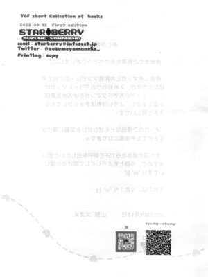[STAR BERRY (山猫スズメ)] TSFショートまとめ本_38