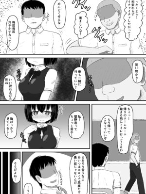 [あかめきざん] 日常の裏側で起こっていたこと 2_04