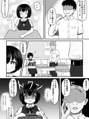 [あかめきざん] 日常の裏側で起こっていたこと 2_05