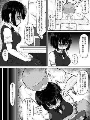 [あかめきざん] 日常の裏側で起こっていたこと 2_06