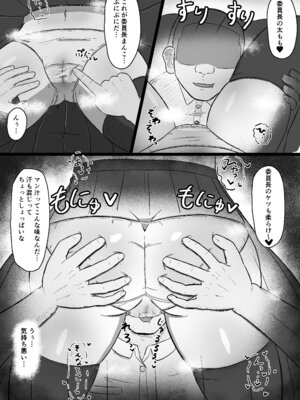 [あかめきざん] 日常の裏側で起こっていたこと 2_17