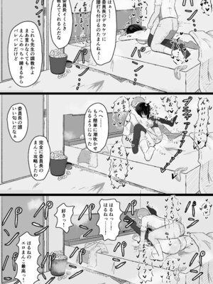 [あかめきざん] 日常の裏側で起こっていたこと 2_28