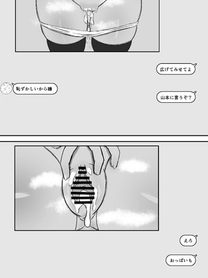 [あかめきざん] 日常の裏側で起こっていたこと 2_40