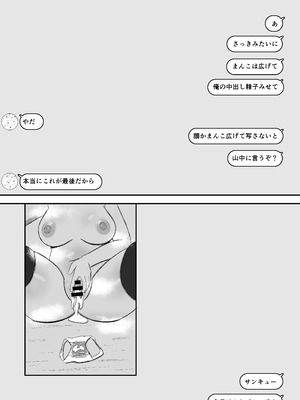 [あかめきざん] 日常の裏側で起こっていたこと 2_42
