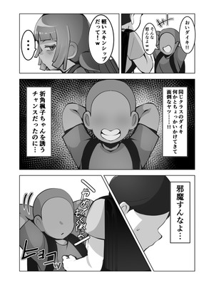 [げっ歯類 (カピバラ)] 無口なあの子はアイツのモノ_07