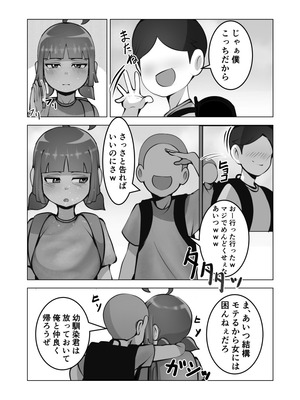 [げっ歯類 (カピバラ)] 無口なあの子はアイツのモノ_09