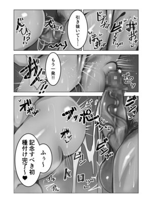 [げっ歯類 (カピバラ)] 無口なあの子はアイツのモノ_30