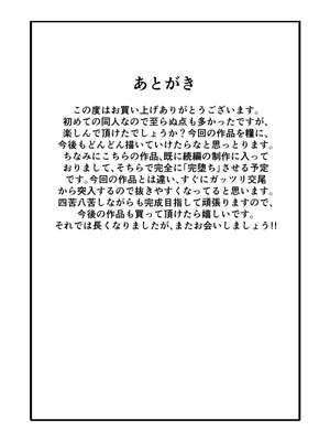 [げっ歯類 (カピバラ)] 無口なあの子はアイツのモノ_44